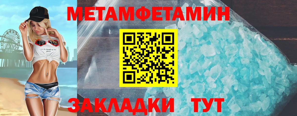 Заводоуковск  Амфетамин  Вход с VPN  Amphetamine Розовый 