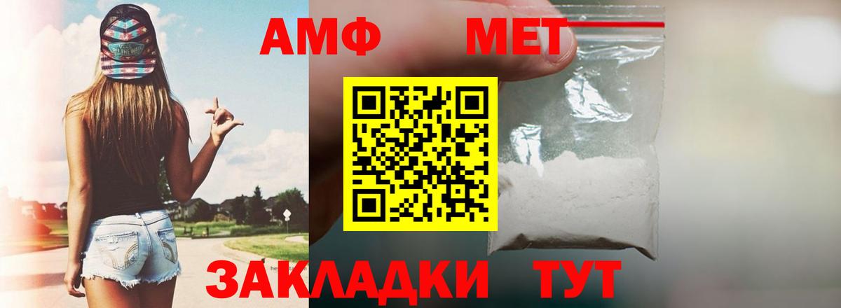 АМФЕТАМИН Розовый Заводоуковск