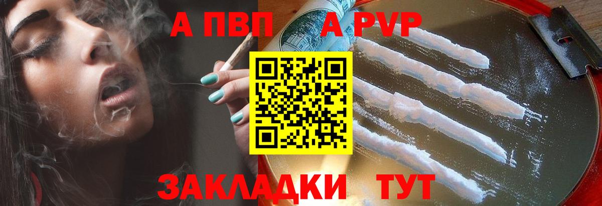 Заводоуковск  Alpha-PVP VHQ  Альфа ПВП СК КРИС  Вход с VPN  где можно купить наркотик  А ПВП крисы CK 