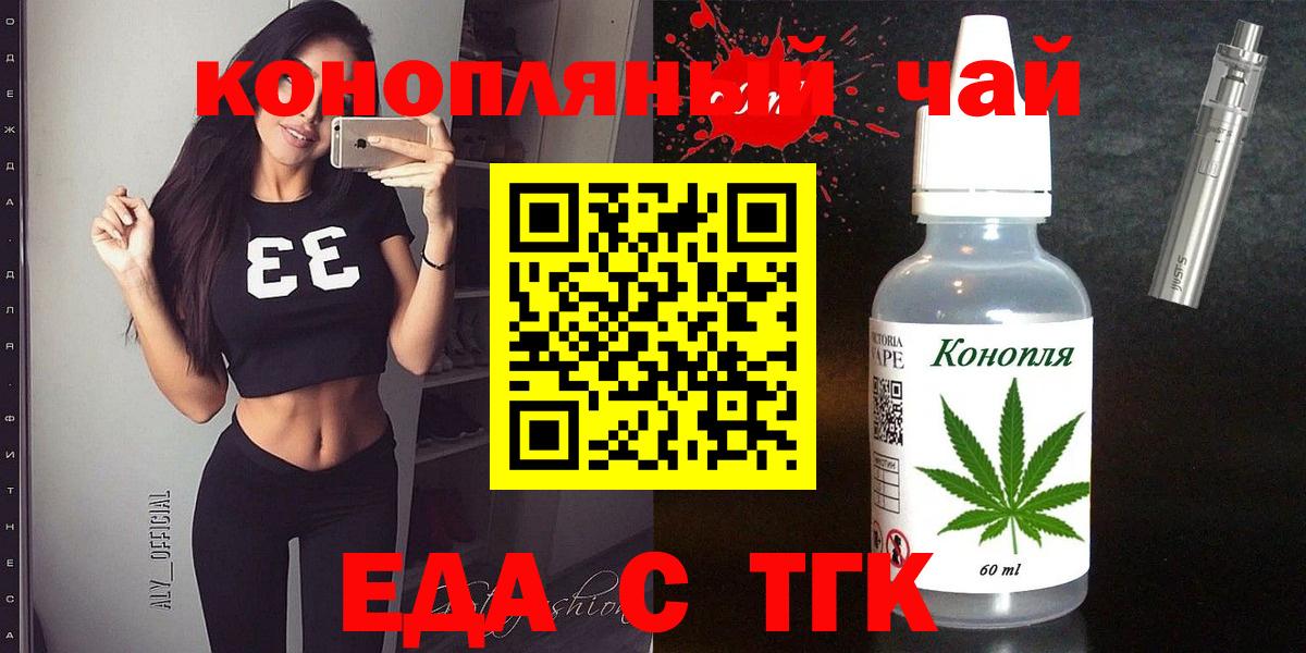 Canna-Cookies марихуана  Вход с VPN  Заводоуковск 
