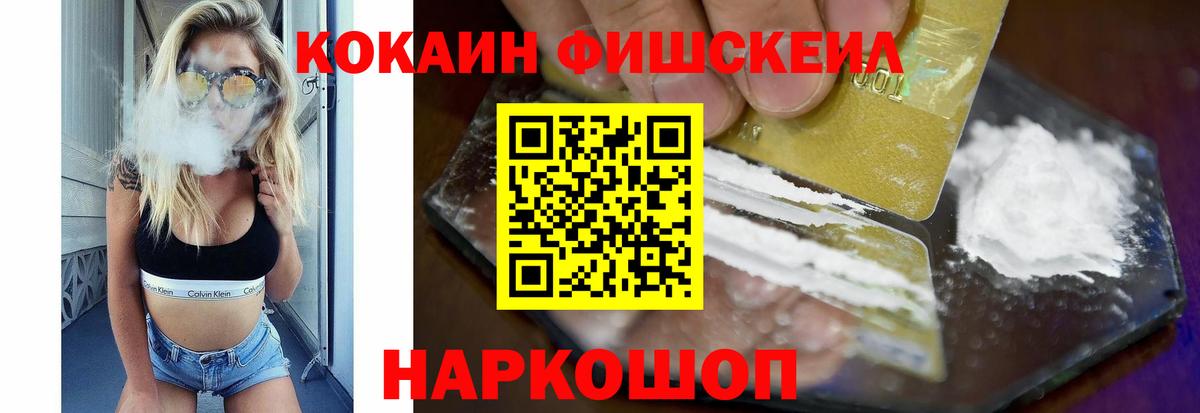 Кокаин Колумбийский  КОКАИН Колумбийский  Заводоуковск  Вход с VPN 
