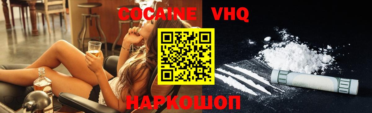 КОКАИН Боливия Заводоуковск