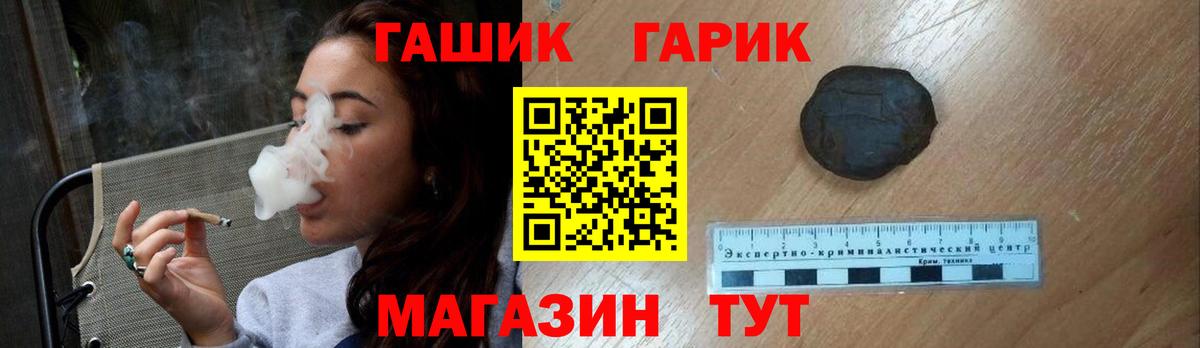 Заводоуковск  магазин продажи   Вход с VPN  ГАШИШ Cannabis 
