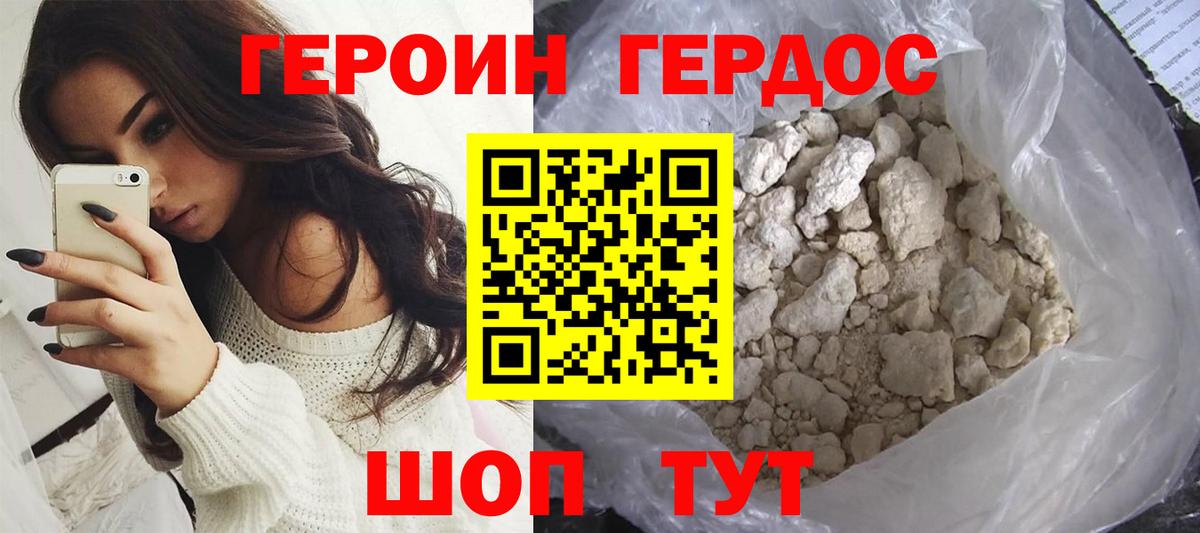 Героин Афган Заводоуковск