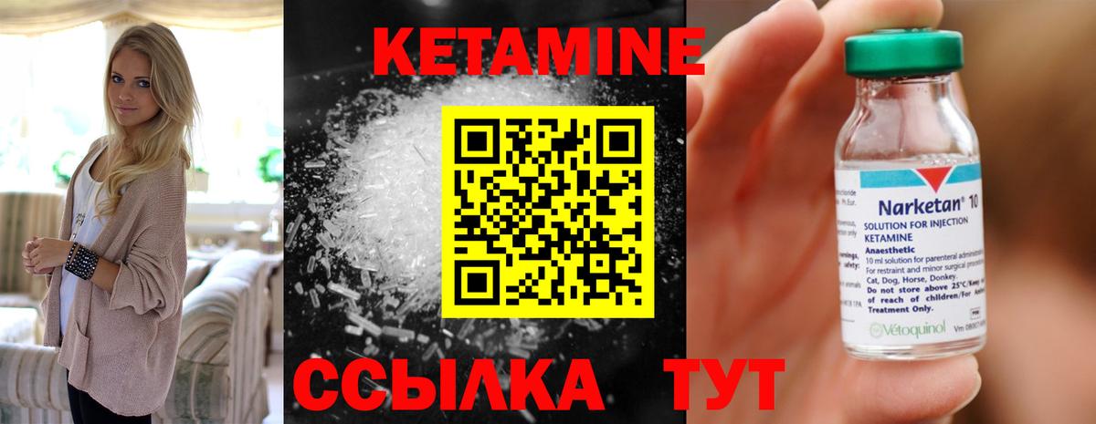 КЕТАМИН ketamine  Вход с VPN  мориарти как зайти  Кетамин ketamine  Заводоуковск 