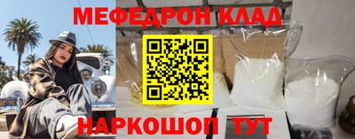 мяу мяу мука Лесосибирск
