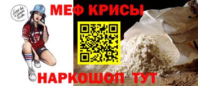 мяу мяу мука Лесосибирск