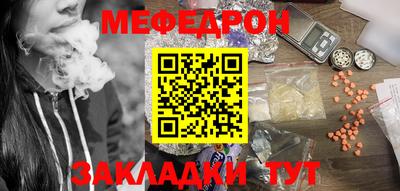 мяу мяу мука Лесосибирск