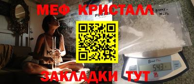 мяу мяу мука Лесосибирск