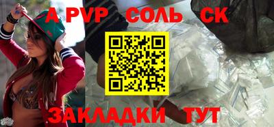 молекула духа Ливны