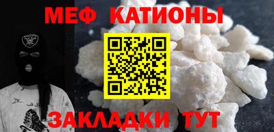 мяу мяу мука Лесосибирск
