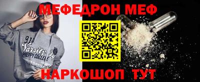 мяу мяу мука Лесосибирск