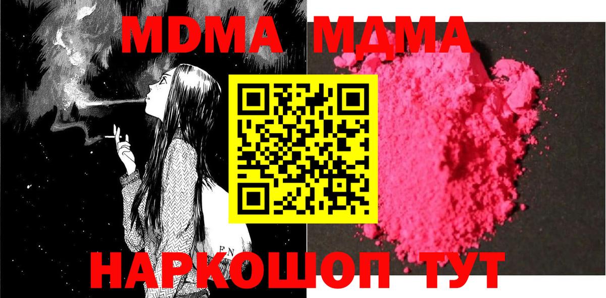 МДМА VHQ Заводоуковск