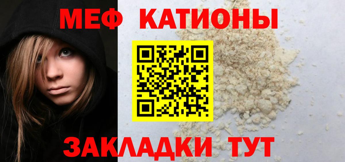 МЕФ кристаллы Заводоуковск
