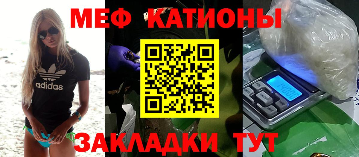 Мефедрон  Меф мука  МЯУ-МЯУ  Заводоуковск  Вход с VPN  Меф кристаллы 