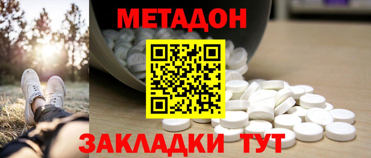 Метадон белоснежный  Метадон белоснежный  Заводоуковск  мега ссылка  Вход с VPN 