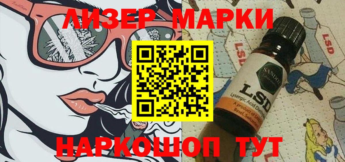 Наркотические марки  Марки N-bome 1500мкг  Вход с VPN  Заводоуковск 
