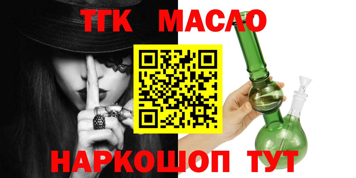 Дистиллят ТГК вейп  Вход с VPN  Заводоуковск 